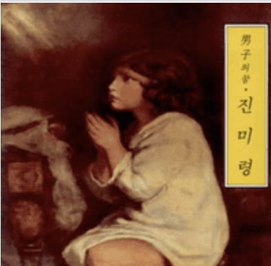 남자의 꿈